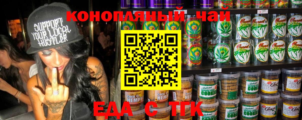 Cannafood марихуана  Вход с VPN  Кондопога 