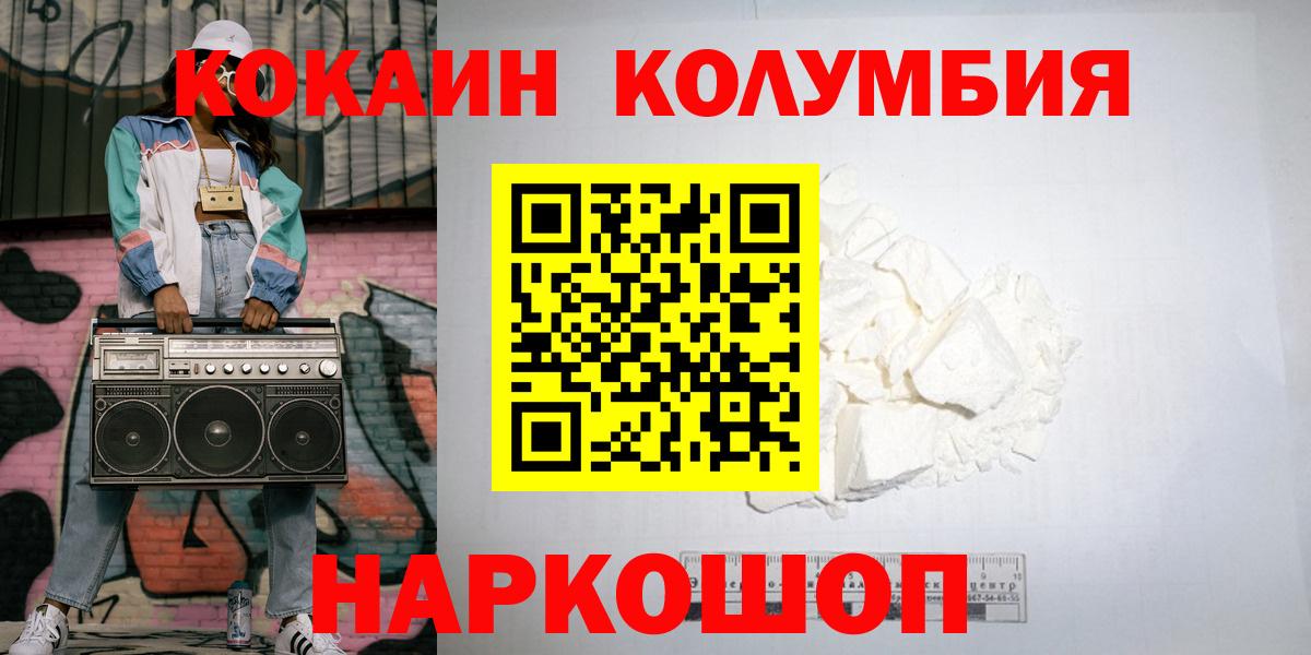 COCAIN Fish Scale Кондопога