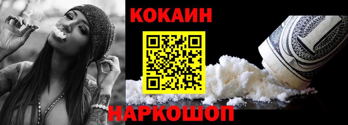 Cocaine FishScale  Вход с VPN  КОКАИН Колумбийский  Кондопога 