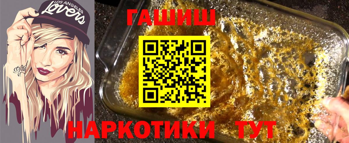 ГАШ Изолятор  Гашиш 40% ТГК  Вход с VPN  Кондопога 