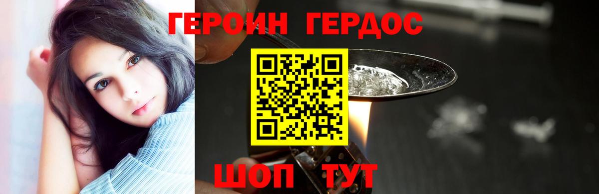 Героин Афган  Вход с VPN  Кондопога 