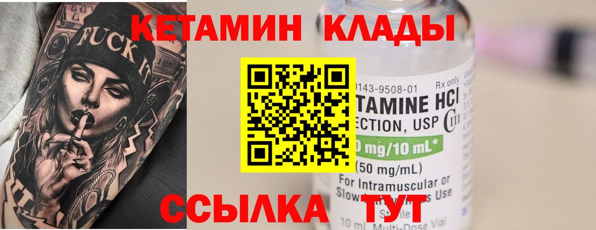 Кондопога  КЕТАМИН ketamine  КЕТАМИН ketamine  Вход с VPN 