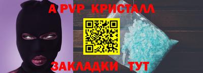 кристаллы Краснокаменск