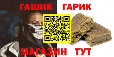 кристаллы Краснокаменск