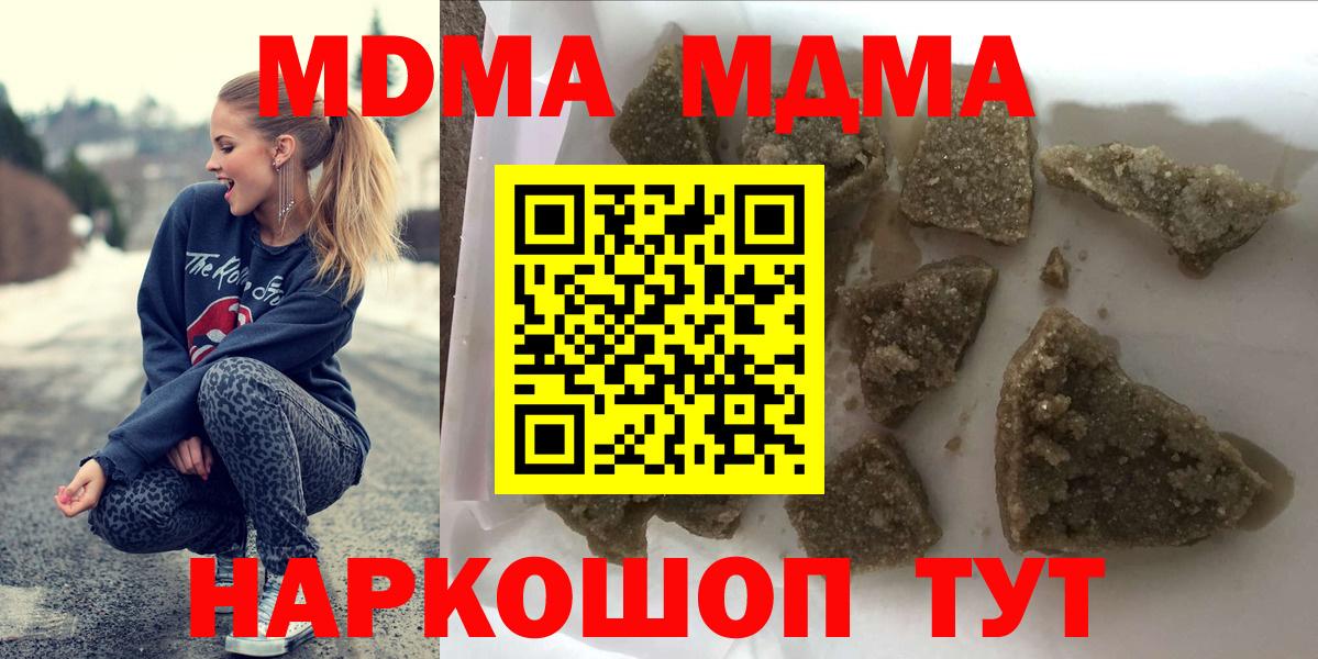 Кондопога  MDMA VHQ  Вход с VPN  МДМА  MDMA кристаллы 