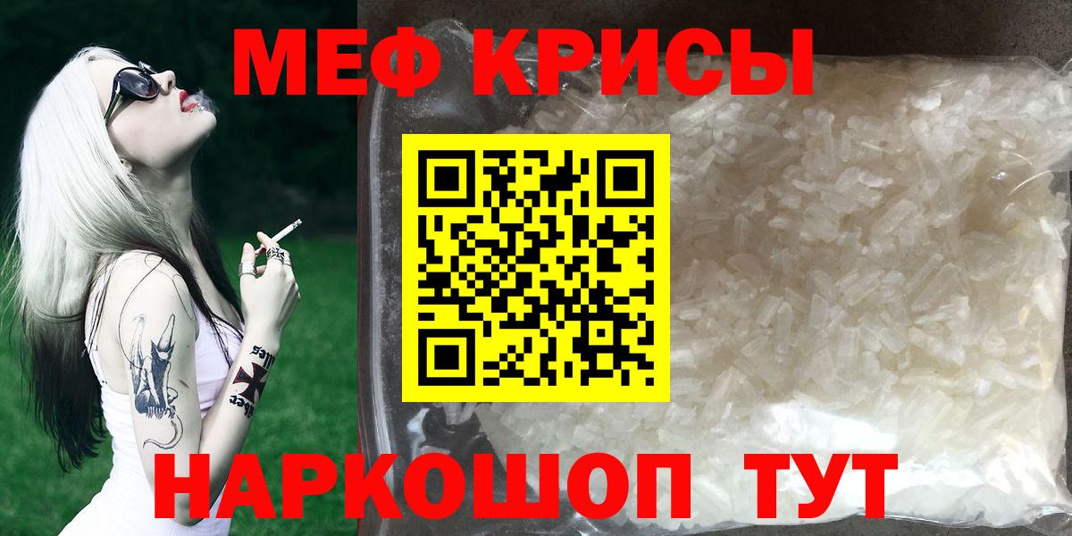 Меф  МЯУ-МЯУ  Кондопога  Вход с VPN  МЕФ VHQ 