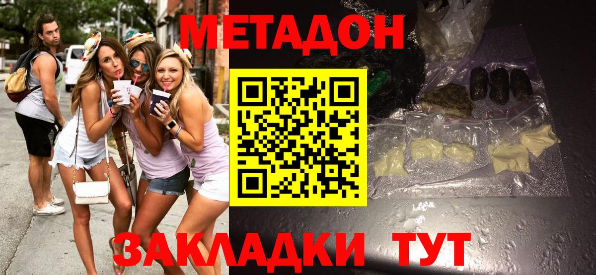 МЕТАДОН белоснежный  Метадон белоснежный  Кондопога  Вход с VPN 