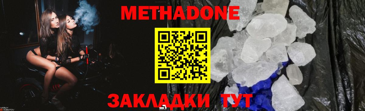 МЕТАДОН VHQ Кондопога