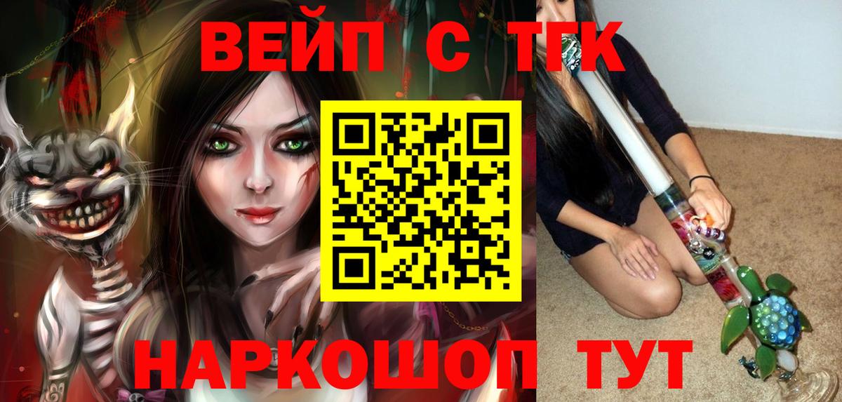 Кондопога  ТГК вейп  Вход с VPN  закладки  ТГК Wax 