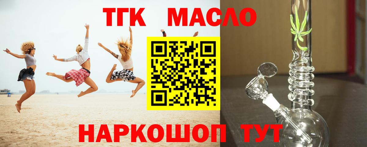 ТГК жижа Кондопога